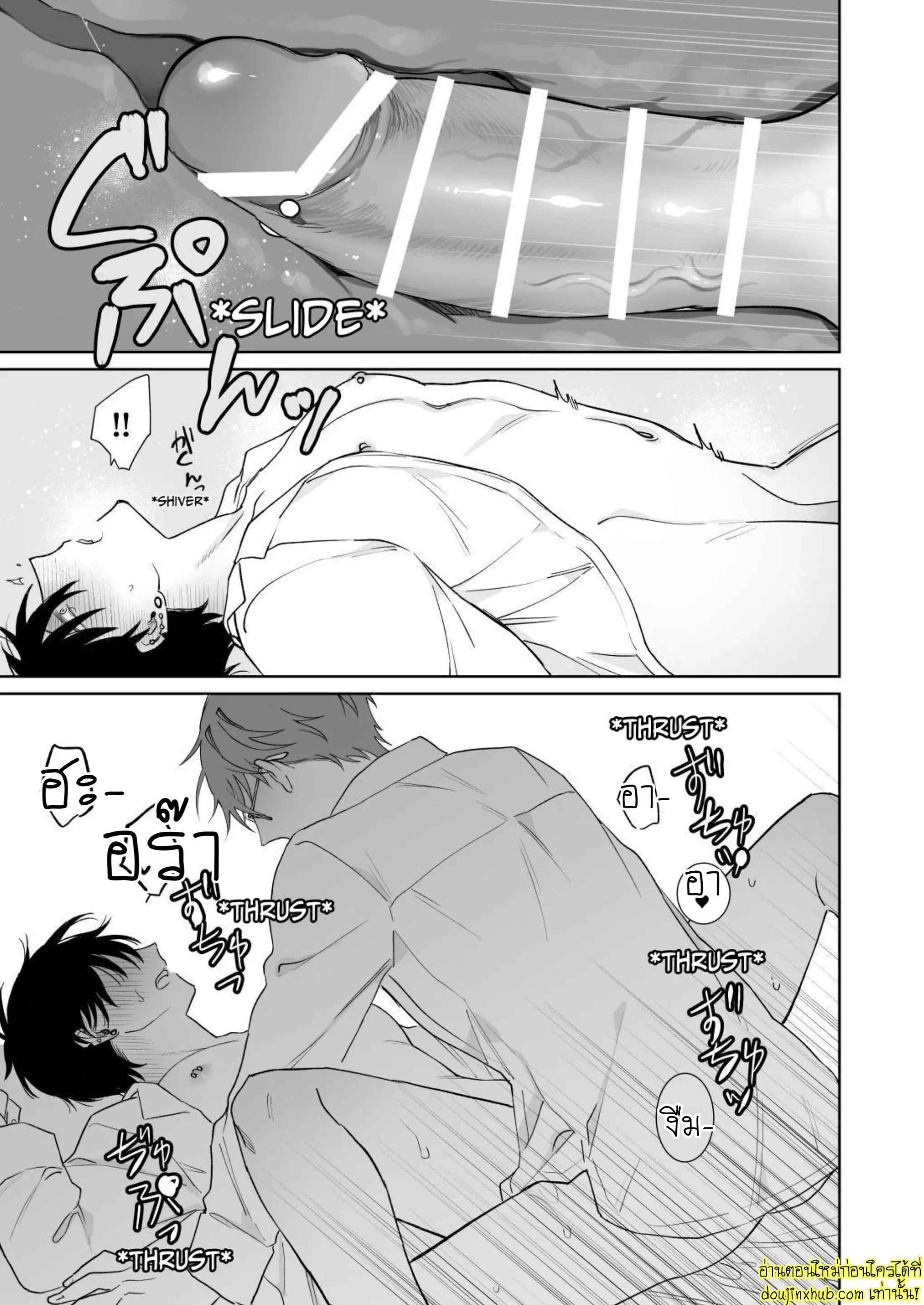 มาอยู่ด้วยกันตลอดไปเถอะ